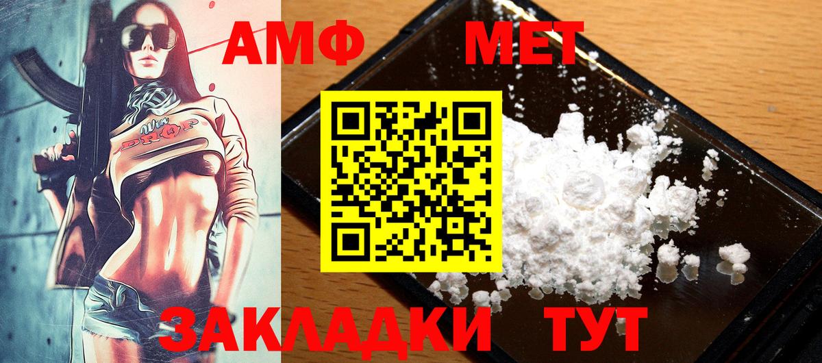 Алексеевка  площадка телеграм  Вход с VPN  Amphetamine Premium  Amphetamine 