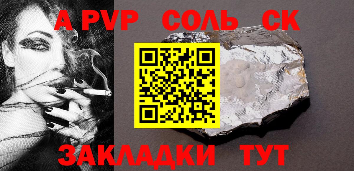 A-PVP кристаллы  Вход с VPN  A-PVP VHQ  Алексеевка 