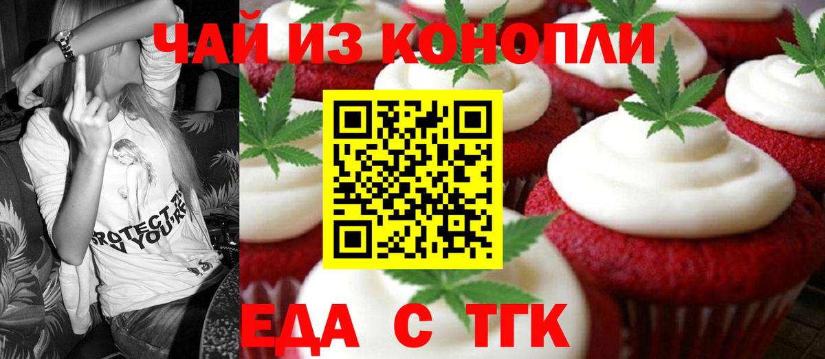 Canna-Cookies марихуана  Вход с VPN  Алексеевка 