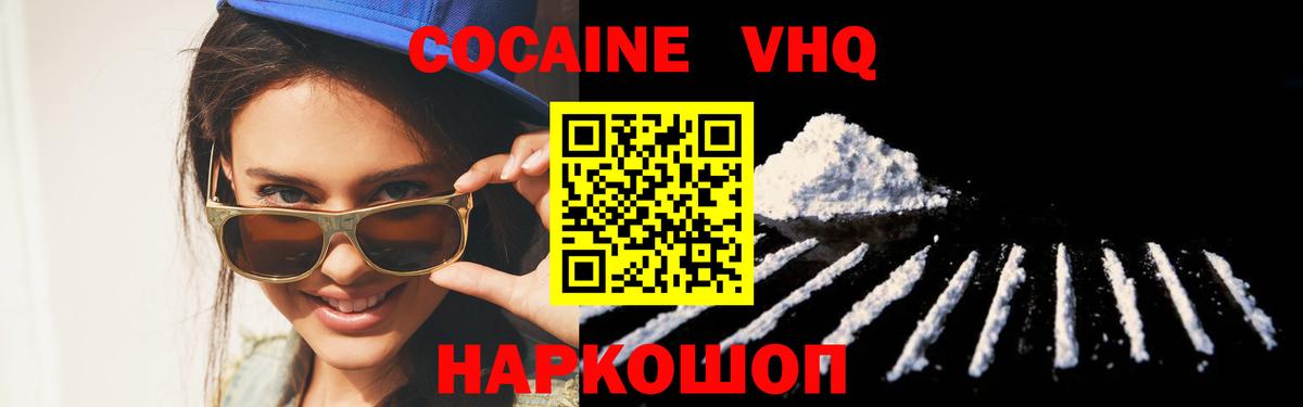 КОКАИН 98%  Cocaine VHQ  Вход с VPN  Алексеевка 