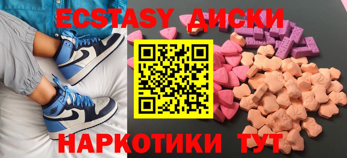Ecstasy 280 MDMA Алексеевка