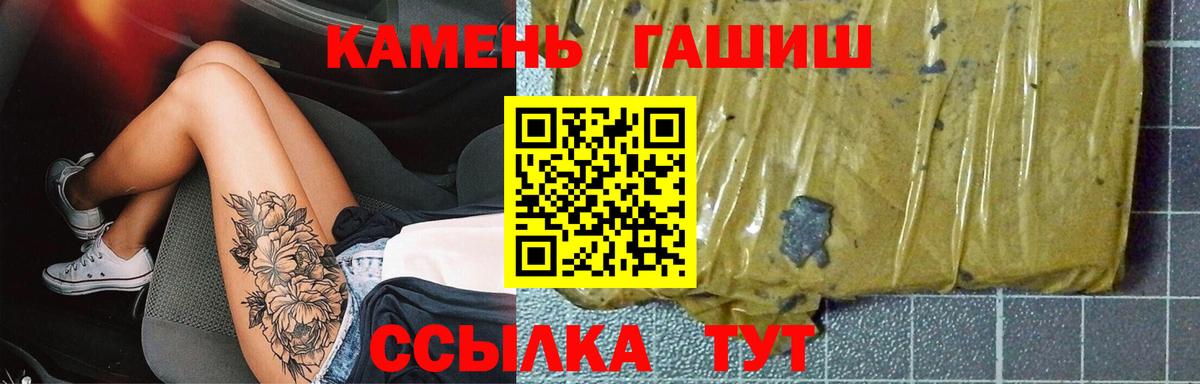 ГАШ hashish Алексеевка