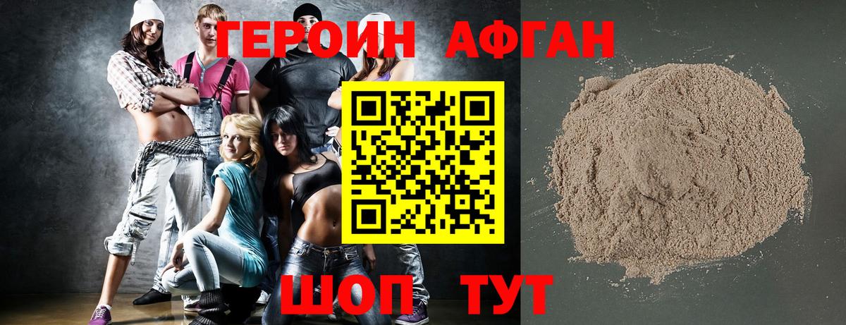 Алексеевка  Героин белый  Вход с VPN 