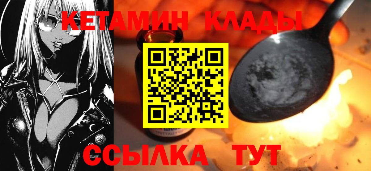 Алексеевка  КЕТАМИН VHQ  КЕТАМИН ketamine  Вход с VPN 