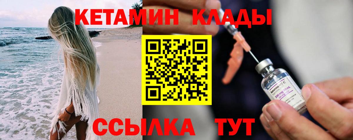 КЕТАМИН ketamine Алексеевка
