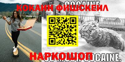 кокаин VHQ Абакан