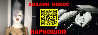 кокаин VHQ Абакан