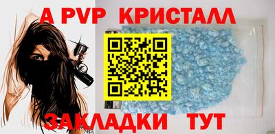 ALPHA-PVP Азнакаево