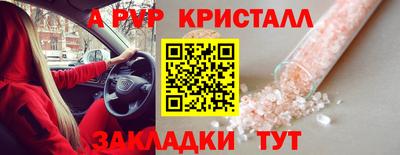 ALPHA-PVP Азнакаево