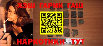 гашишное масло Абинск