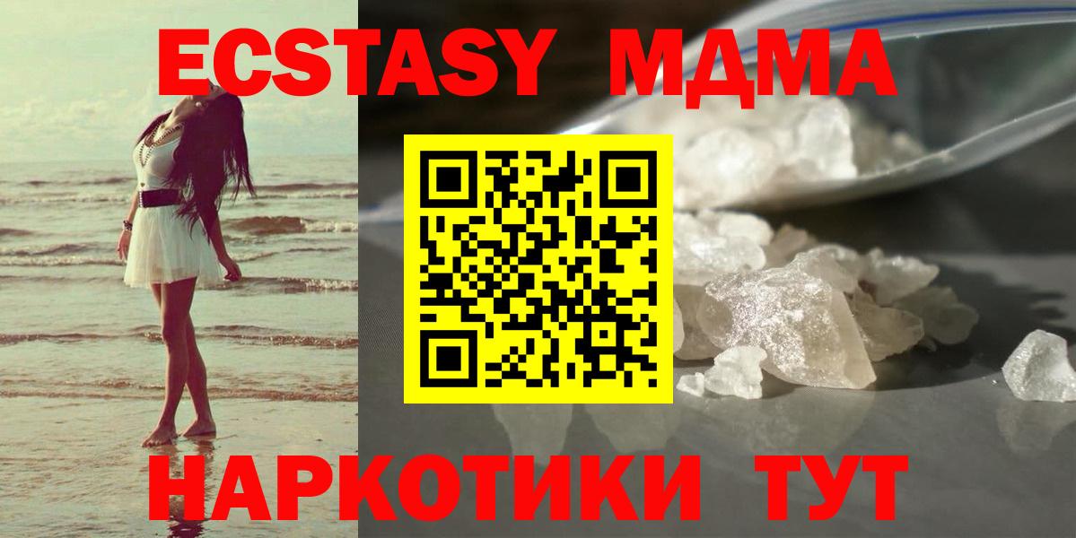 Алексеевка  МДМА VHQ  MDMA  МДМА кристаллы  Вход с VPN 