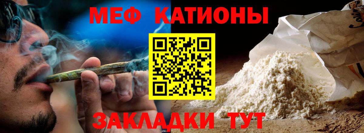 Меф мука Алексеевка