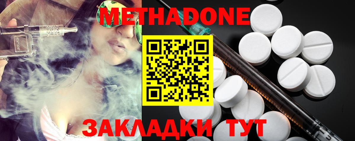 Алексеевка  Метадон кристалл  МЕТАДОН белоснежный  мега tor  Вход с VPN 