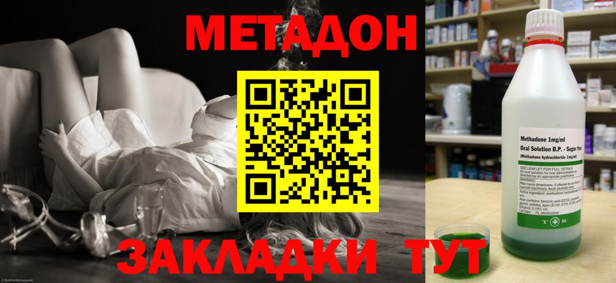 Метадон белоснежный Алексеевка