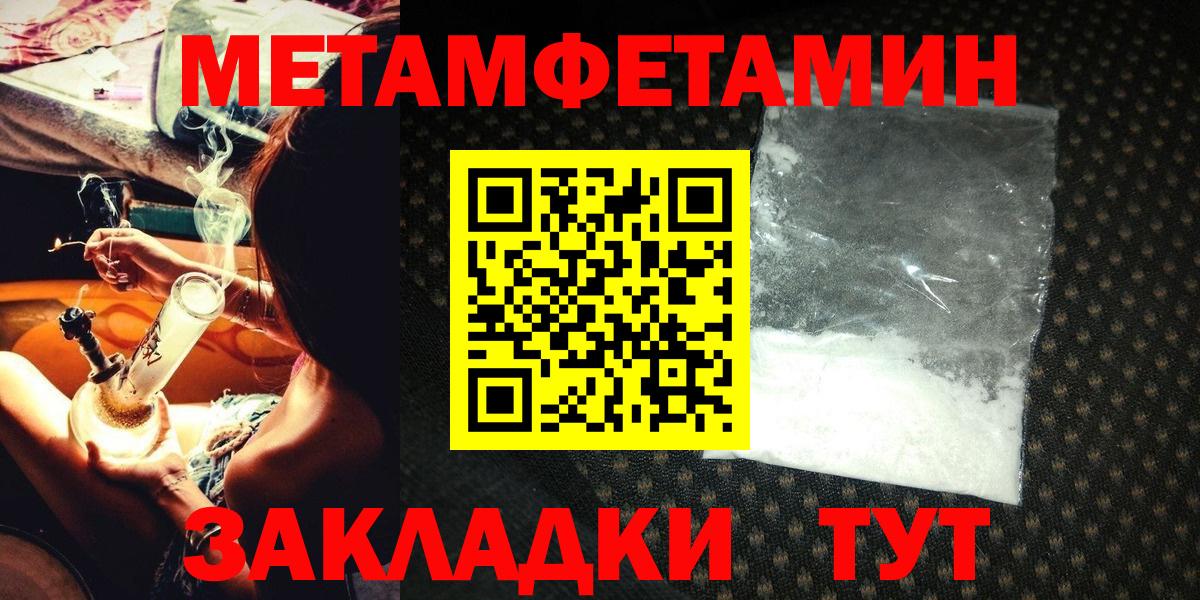 Метамфетамин мет  Метамфетамин мет  Вход с VPN  Алексеевка 