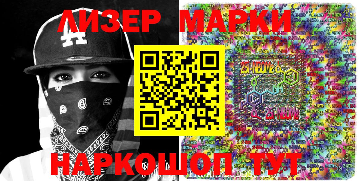 Наркотические марки 1500мкг Алексеевка