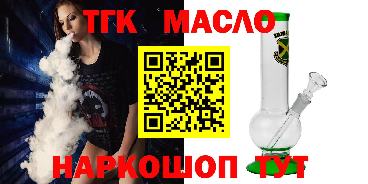 Дистиллят ТГК THC oil Алексеевка