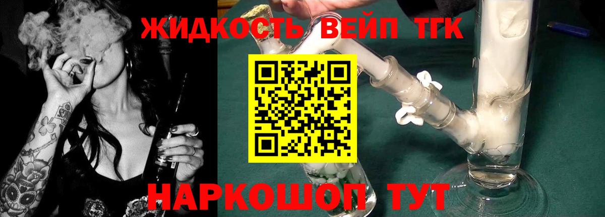 Дистиллят ТГК концентрат  Вход с VPN  Алексеевка 