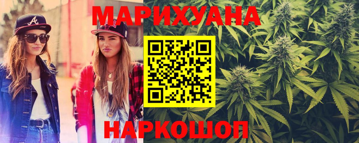 МАРИХУАНА марихуана  МАРИХУАНА планчик  Вход с VPN  Шишки марихуана THC 21%  Алексеевка  Марихуана Amnesia 